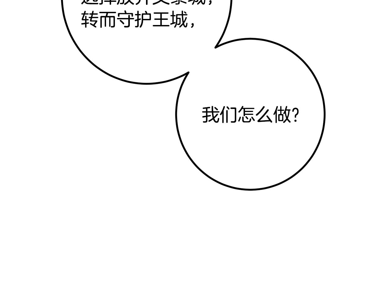 第116话 准备全面战争(1/5)-第116话
