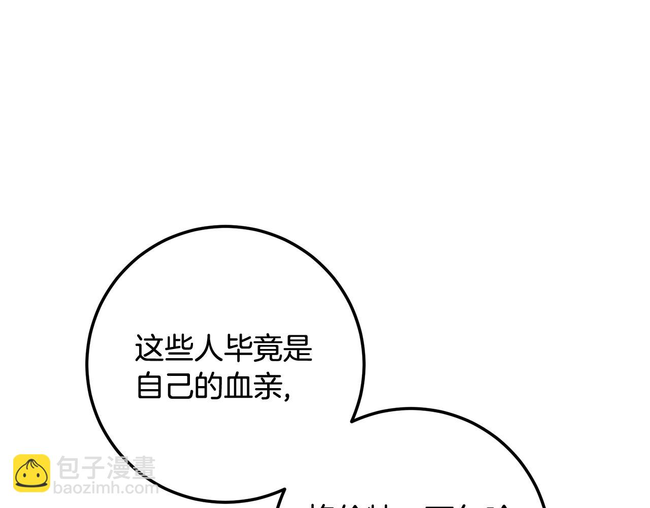 第118话 母亲为女计深远(1/6)-第118话