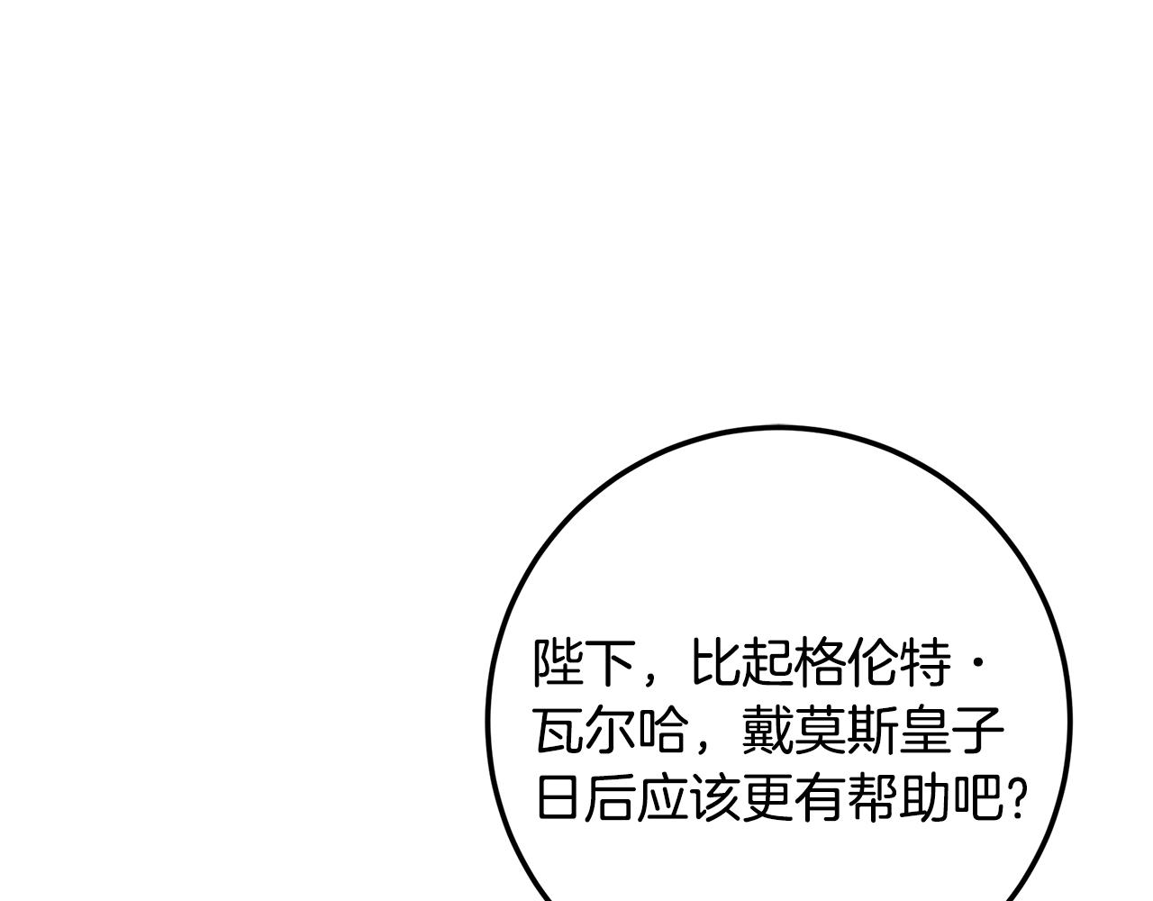 第118话 母亲为女计深远(1/6)-第118话