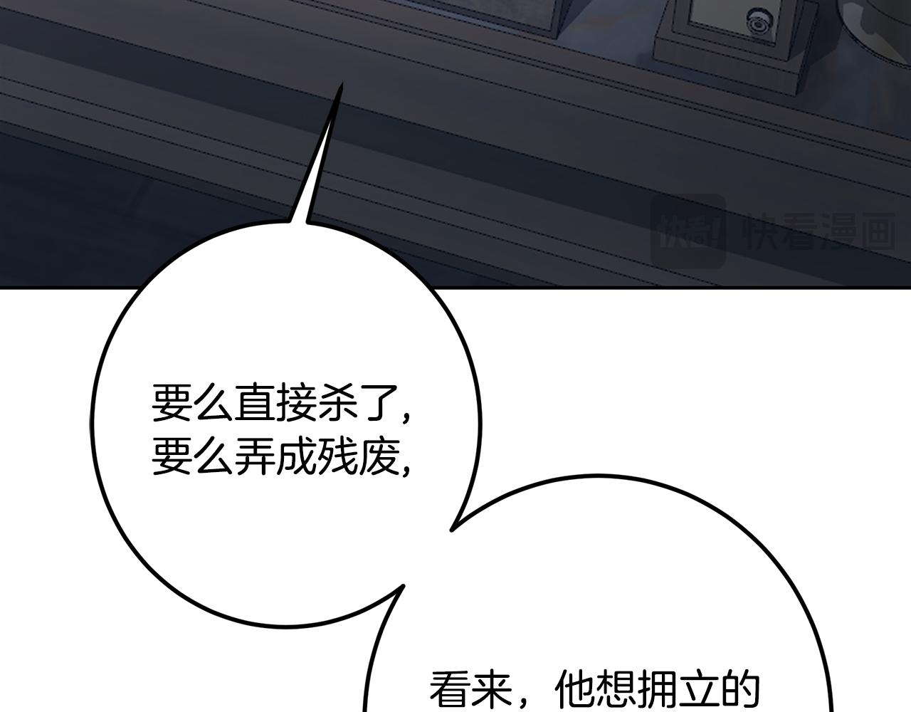 第118话 母亲为女计深远(1/6)-第118话