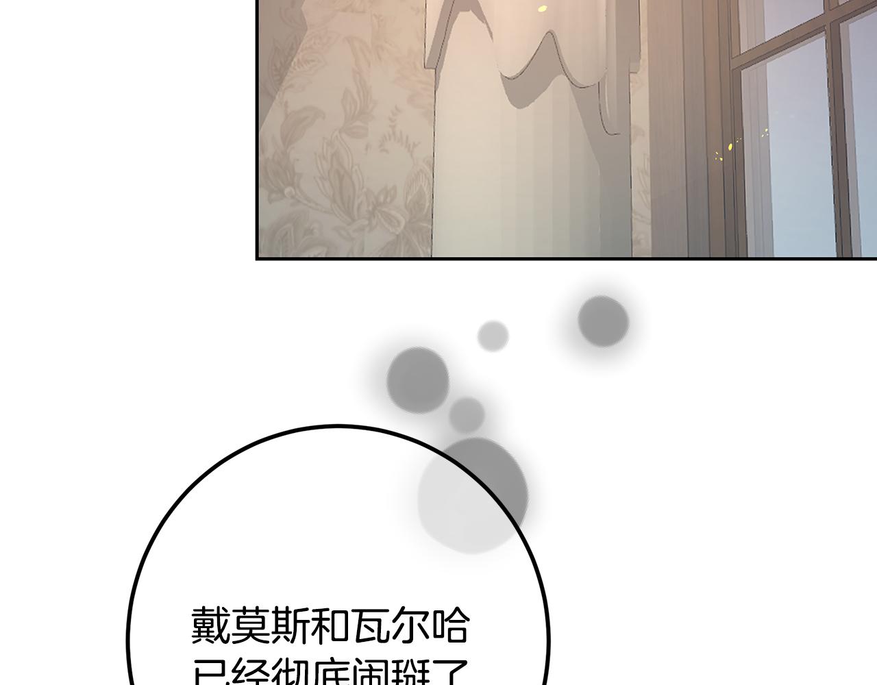 第118话 母亲为女计深远(1/6)-第118话