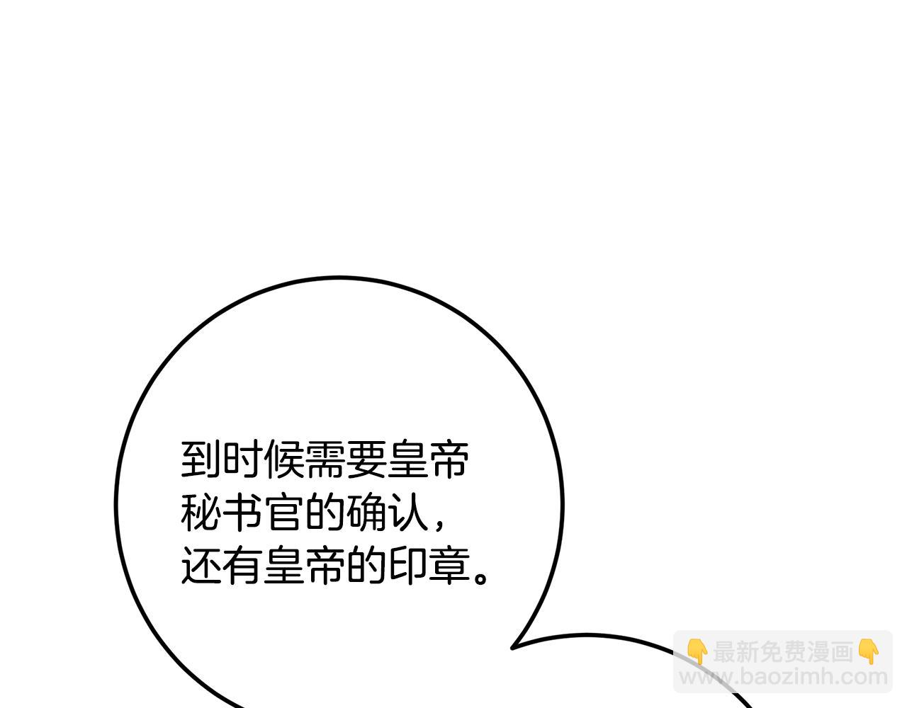 第118话 母亲为女计深远(1/6)-第118话