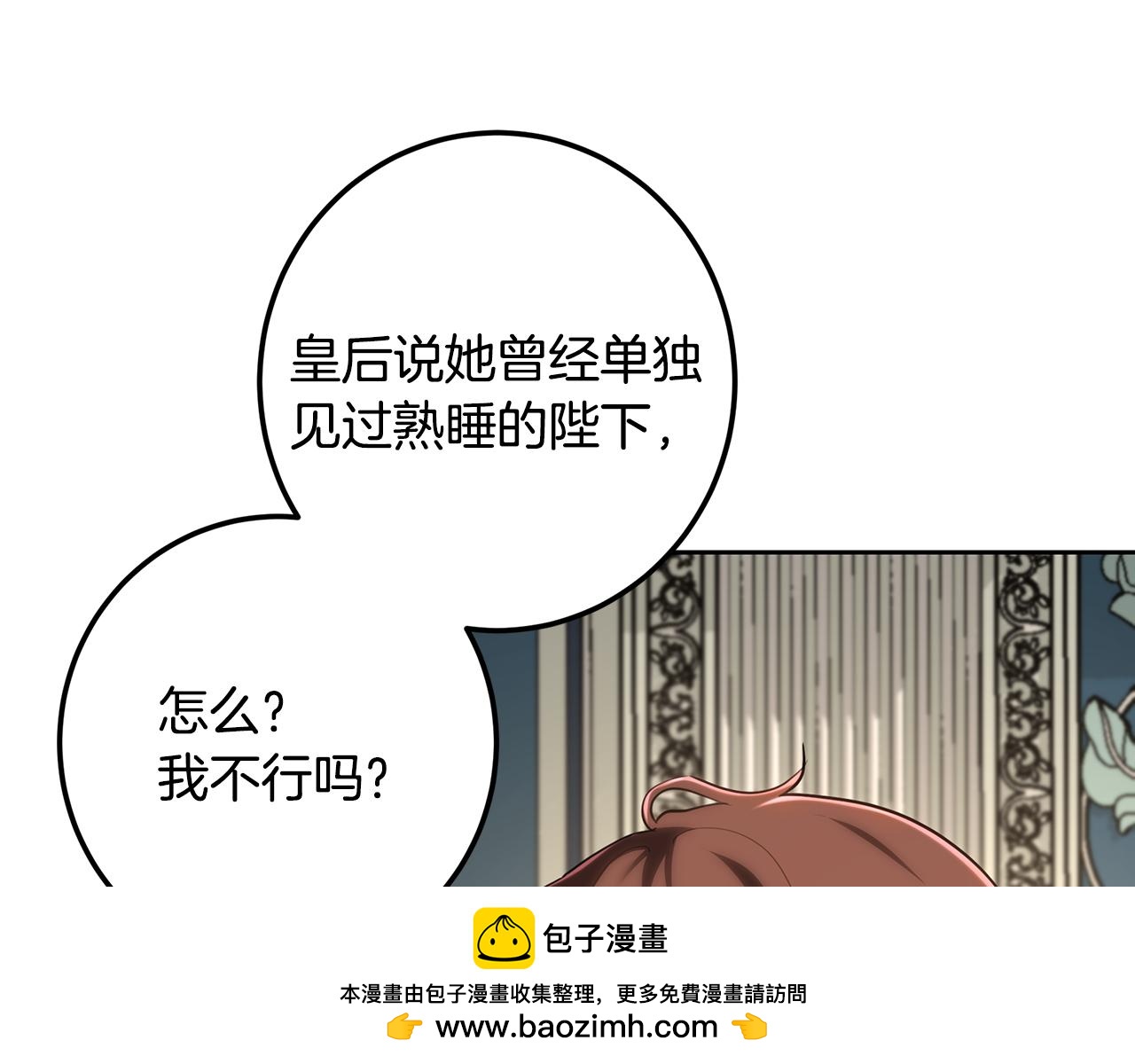 第118话 母亲为女计深远(1/6)-第118话