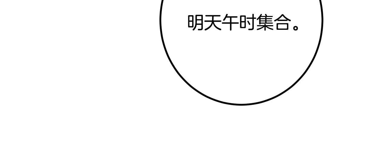 第122话 全员出征(1/6)-第122话