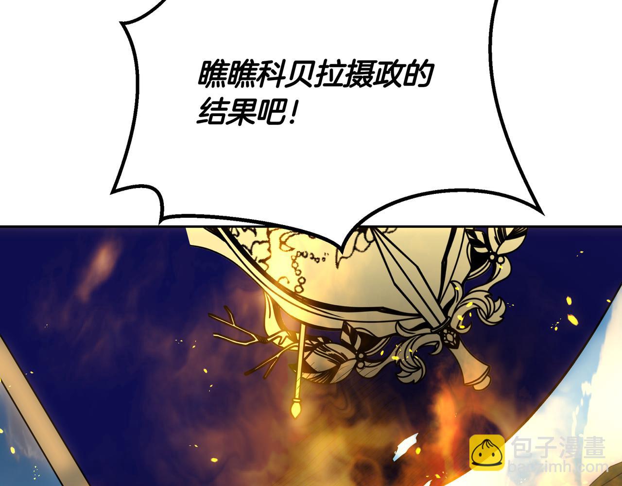 第124话 谁下地狱？(1/6)-第124话