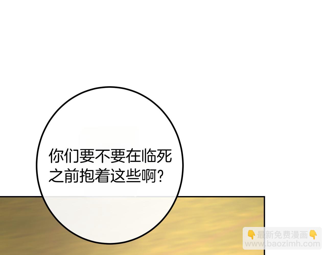 第124话 谁下地狱？(1/6)-第124话