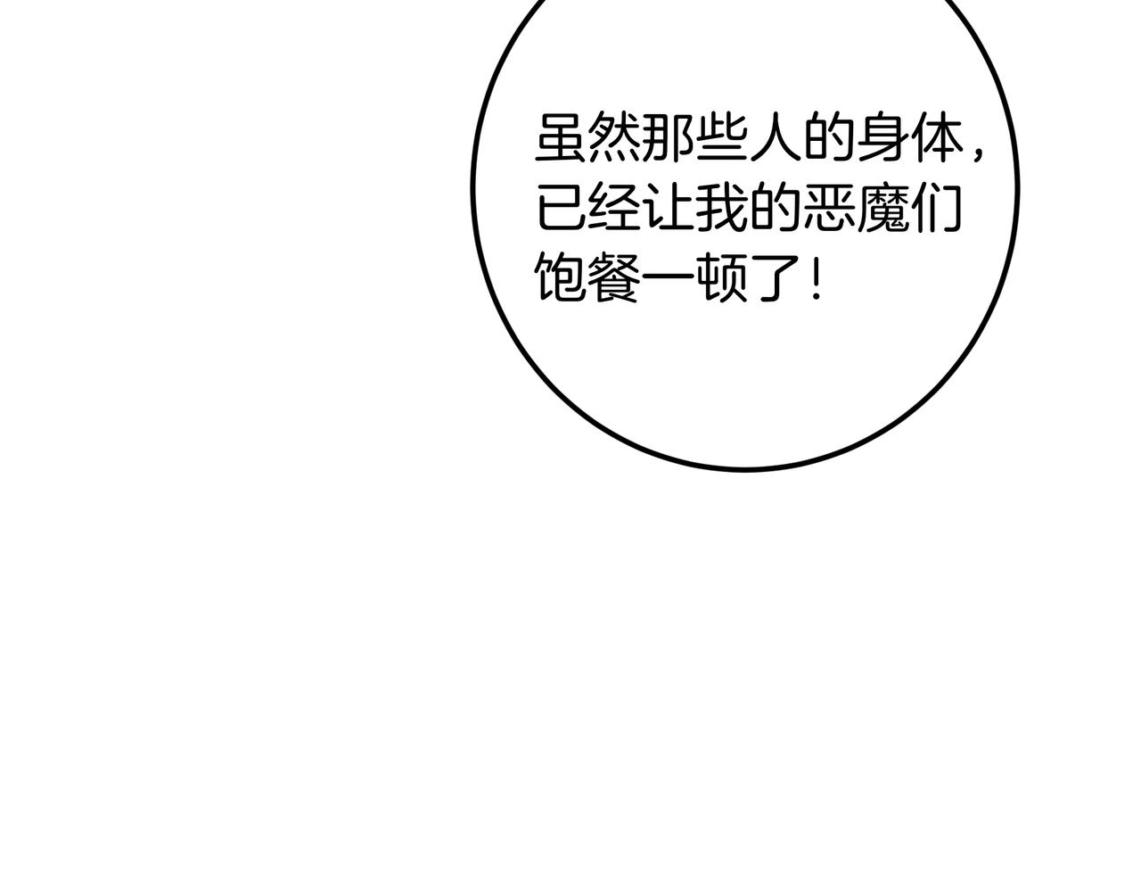 第124话 谁下地狱？(1/6)-第124话