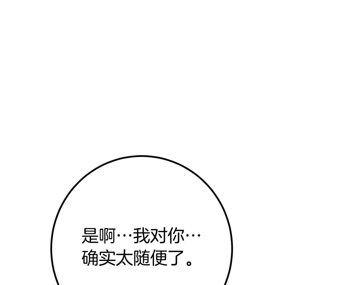 第126话 最珍贵的人(1/7)-第126话