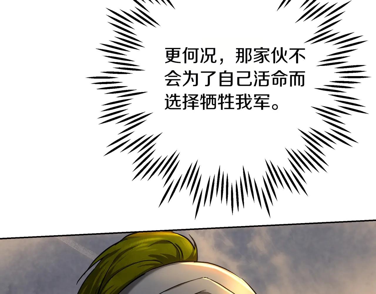 第128话 唯一的办法(1/7)-第128话