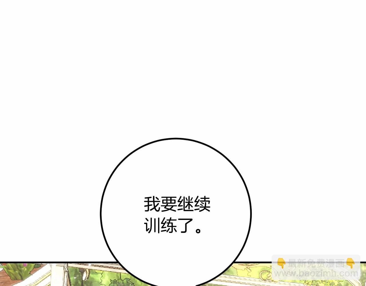 第14话 父亲，我要和凯撒结婚(1/4)-第14话