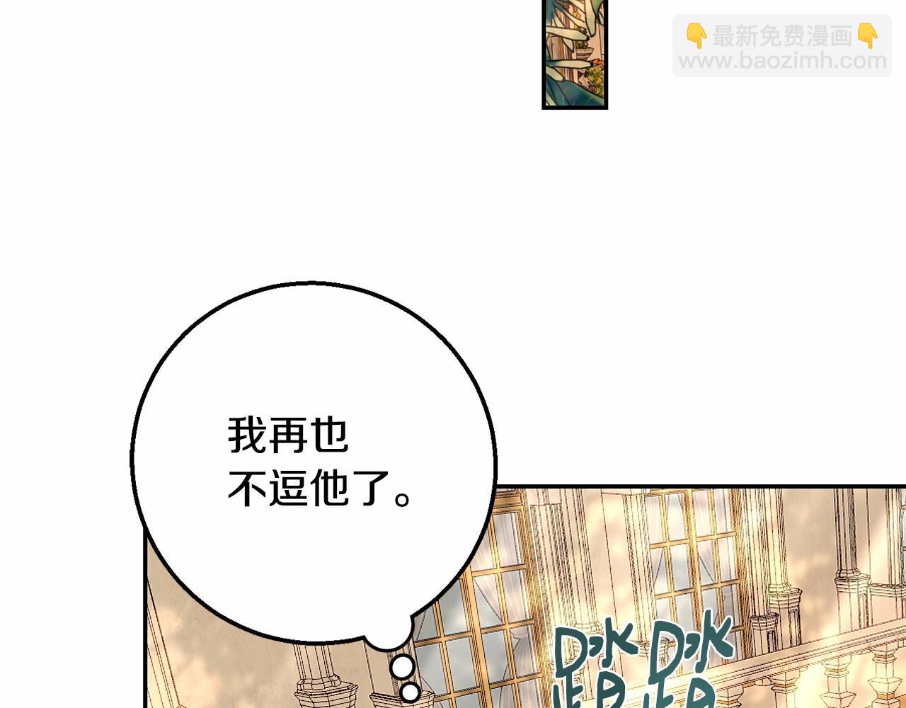 第14话 父亲，我要和凯撒结婚(1/4)-第14话