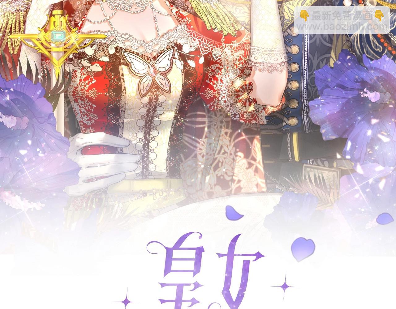 第14话 父亲，我要和凯撒结婚(1/4)-第14话