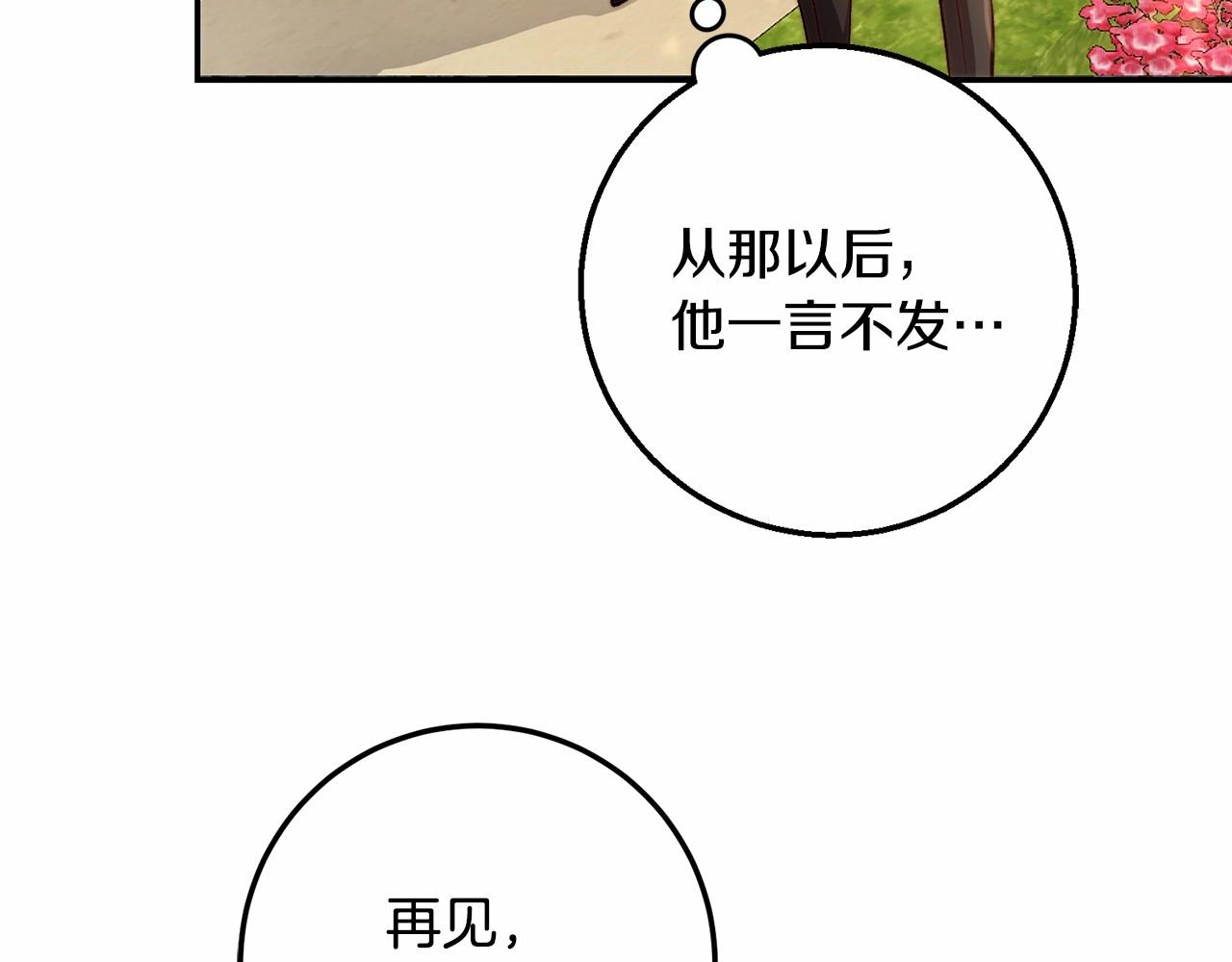 第14话 父亲，我要和凯撒结婚(1/4)-第14话