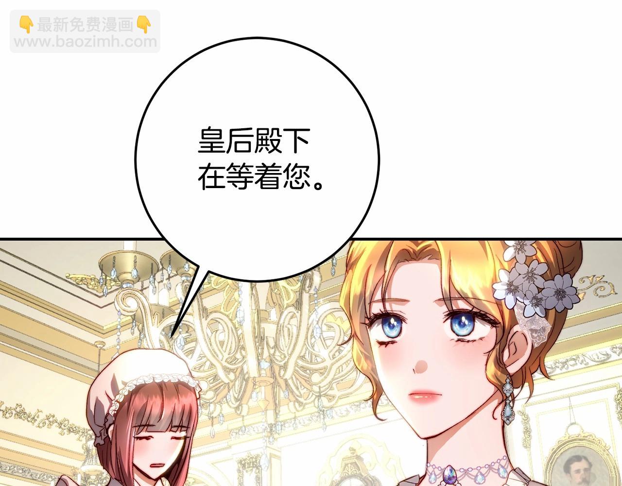 第14话 父亲，我要和凯撒结婚(1/4)-第14话