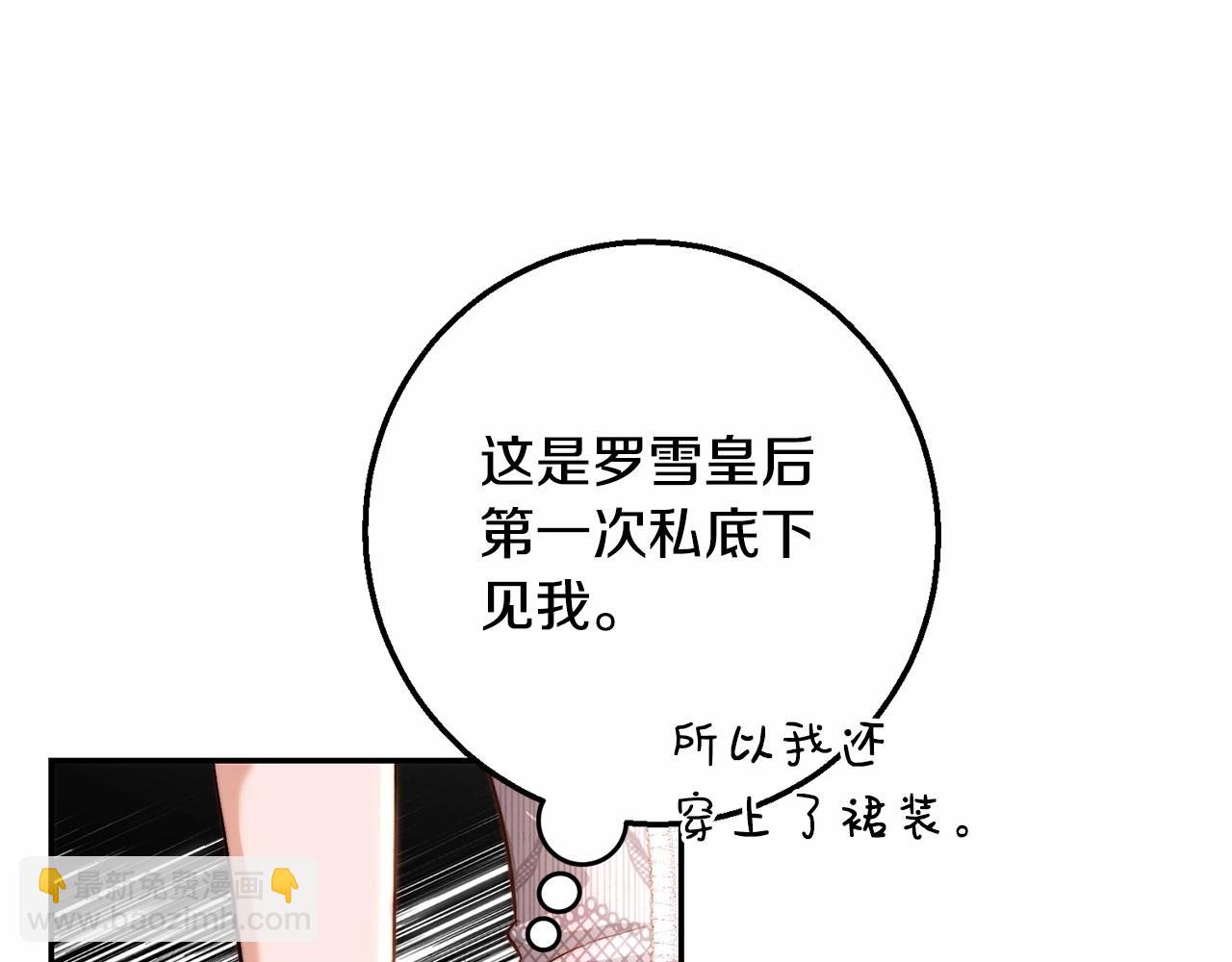 第14话 父亲，我要和凯撒结婚(1/4)-第14话
