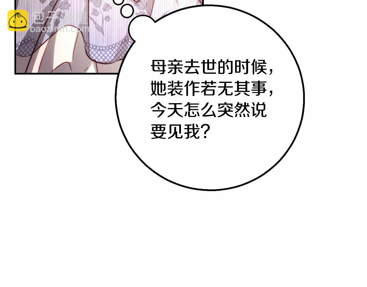 第14话 父亲，我要和凯撒结婚(1/4)-第14话