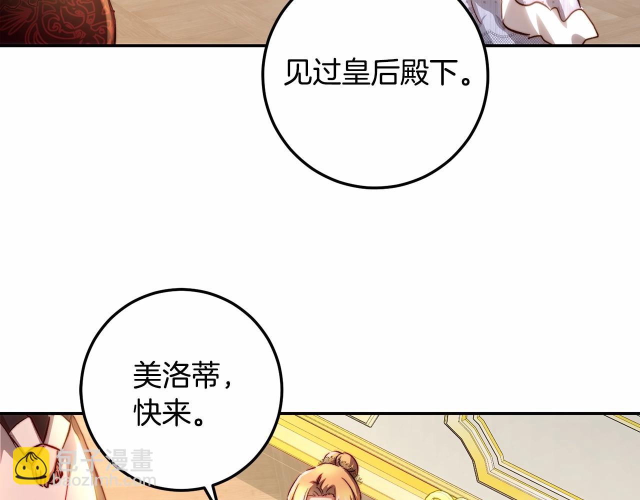 第14话 父亲，我要和凯撒结婚(1/4)-第14话