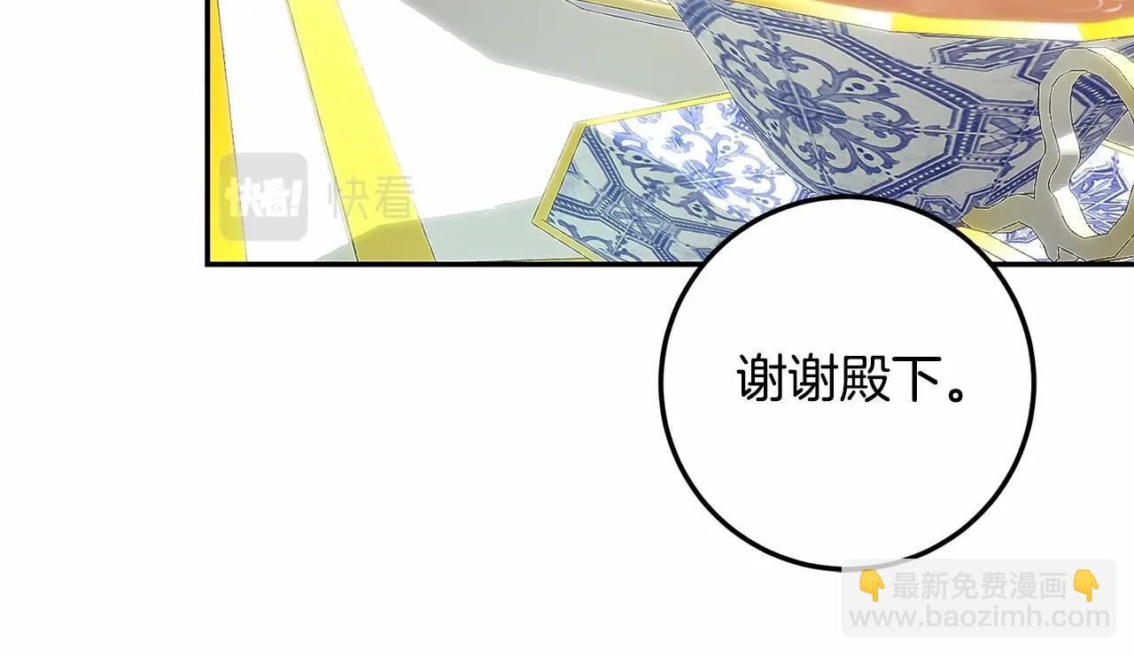 第14话 父亲，我要和凯撒结婚(1/4)-第14话
