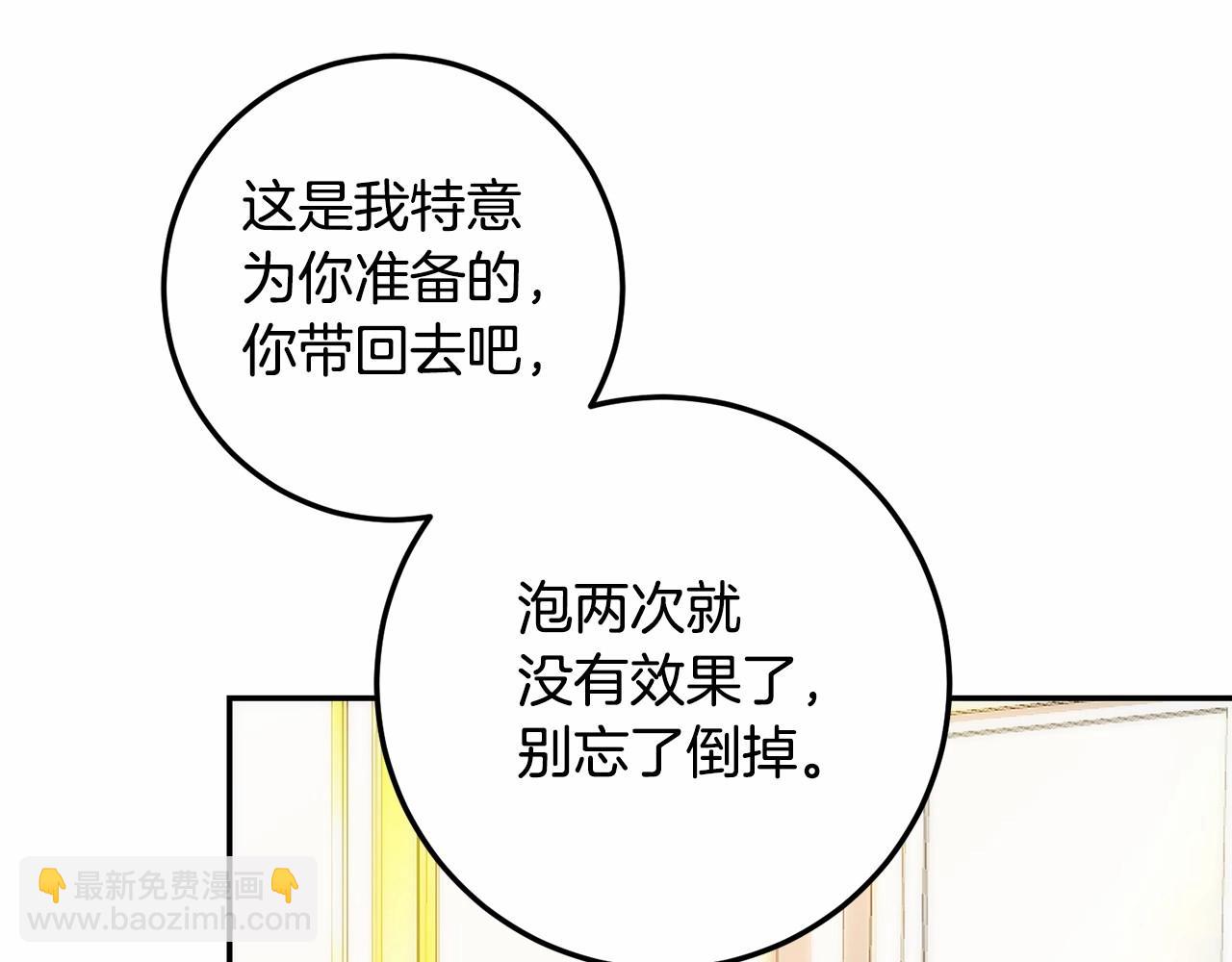 第14话 父亲，我要和凯撒结婚(1/4)-第14话