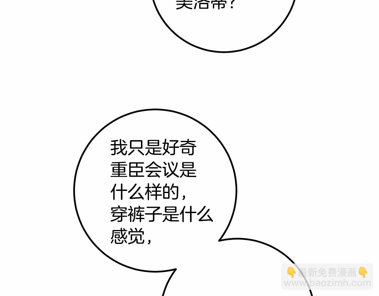 第14话 父亲，我要和凯撒结婚(1/4)-第14话