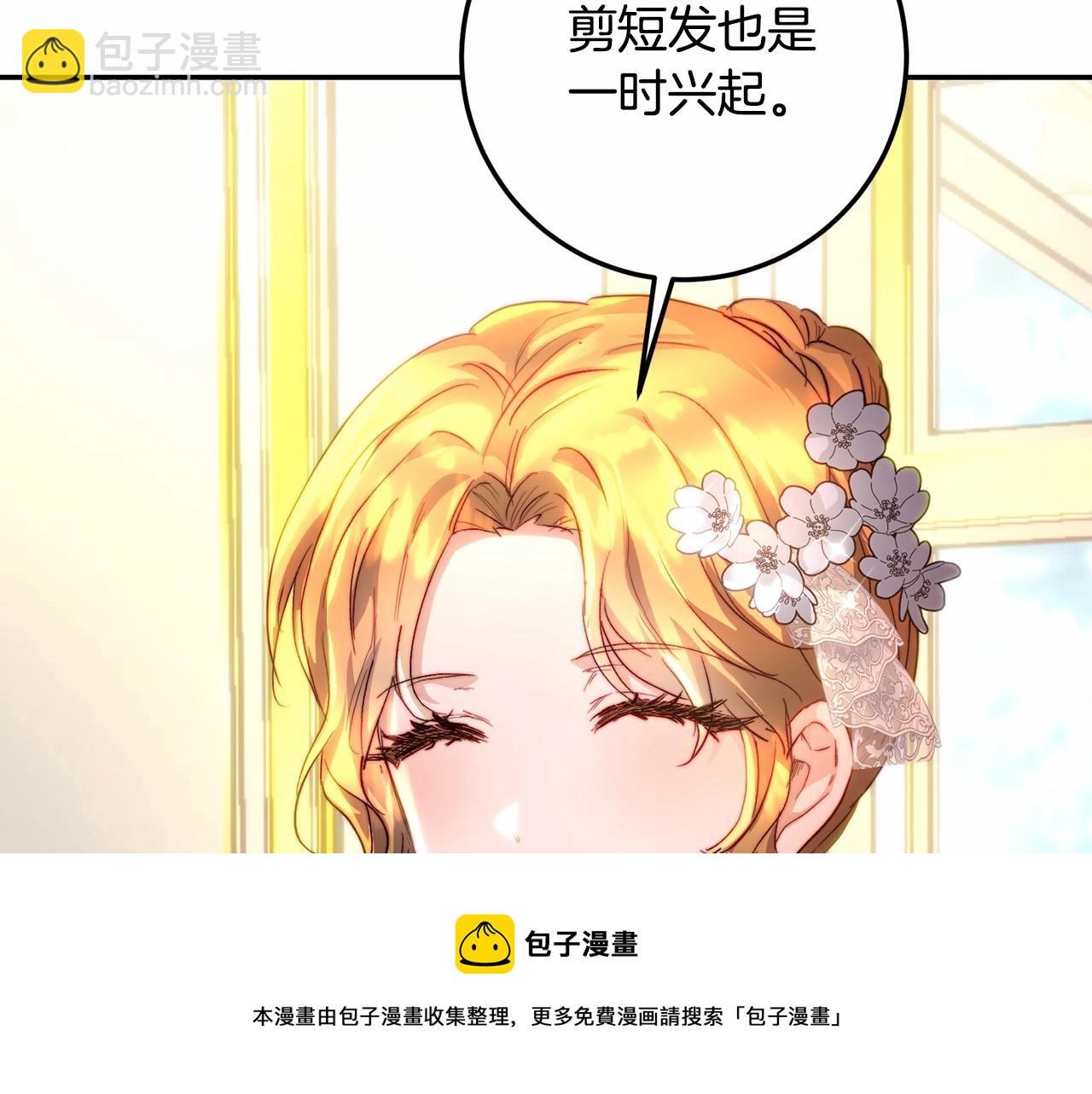 第14话 父亲，我要和凯撒结婚(1/4)-第14话