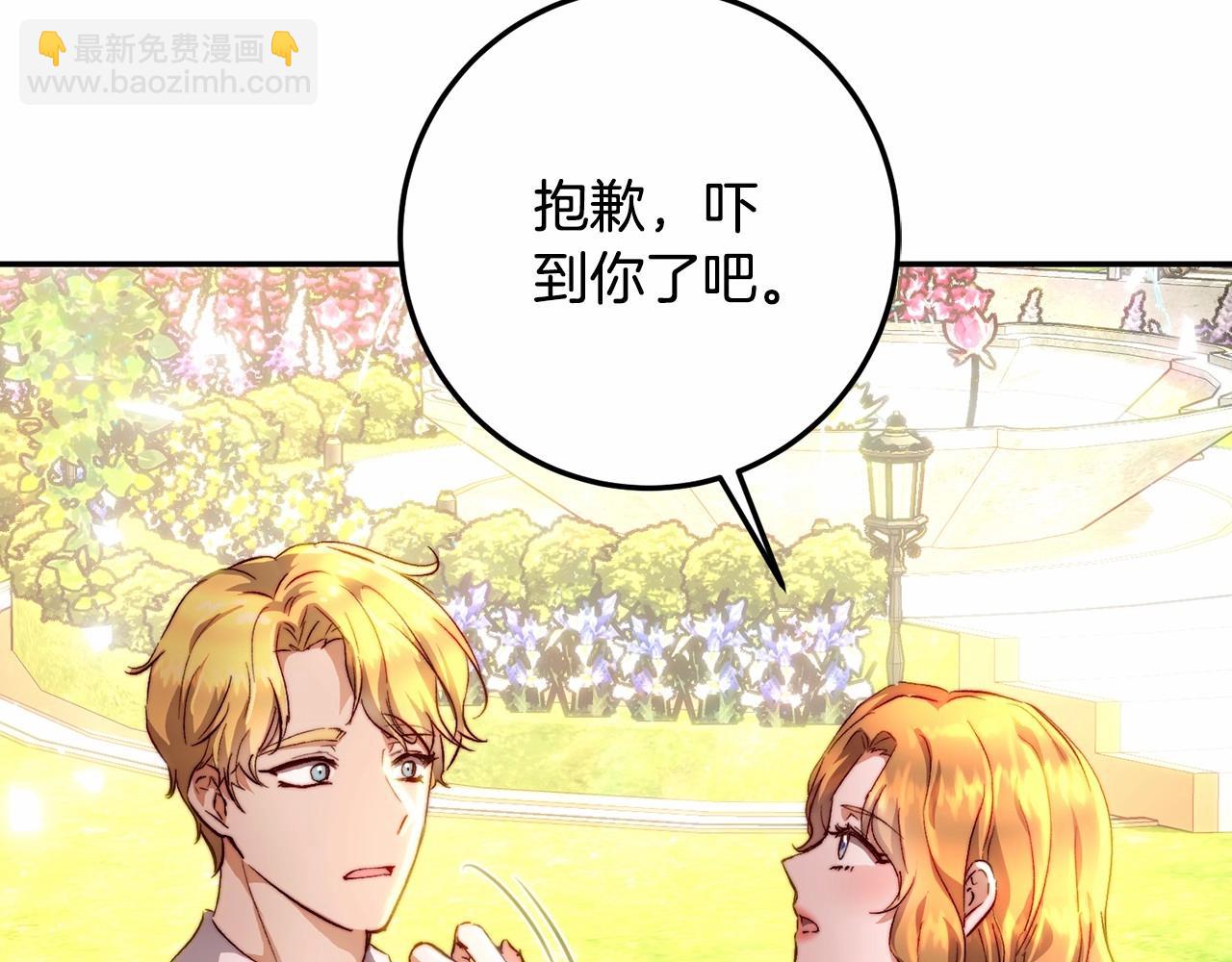 第14话 父亲，我要和凯撒结婚(1/4)-第14话