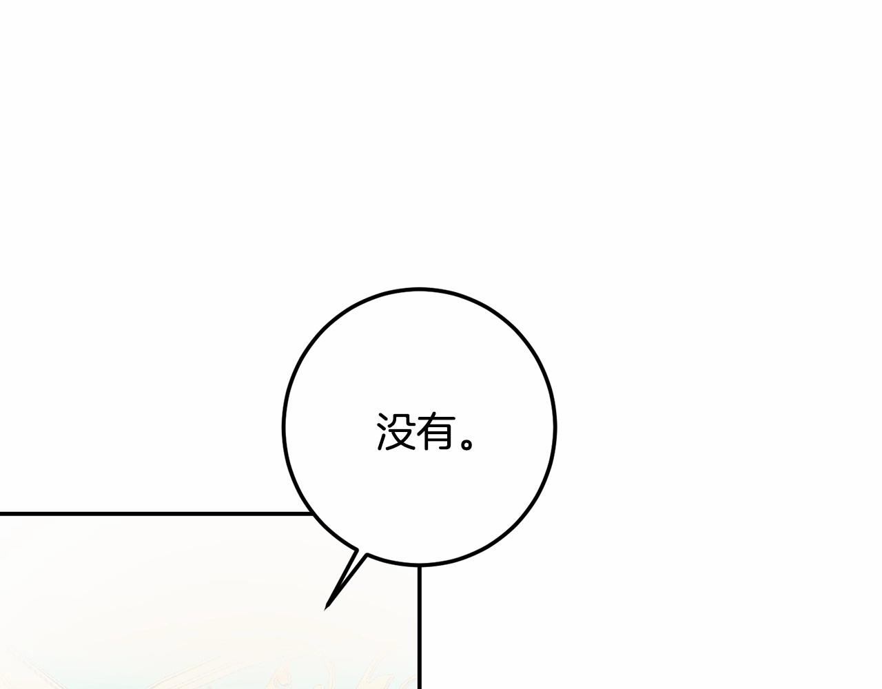 第14话 父亲，我要和凯撒结婚(1/4)-第14话
