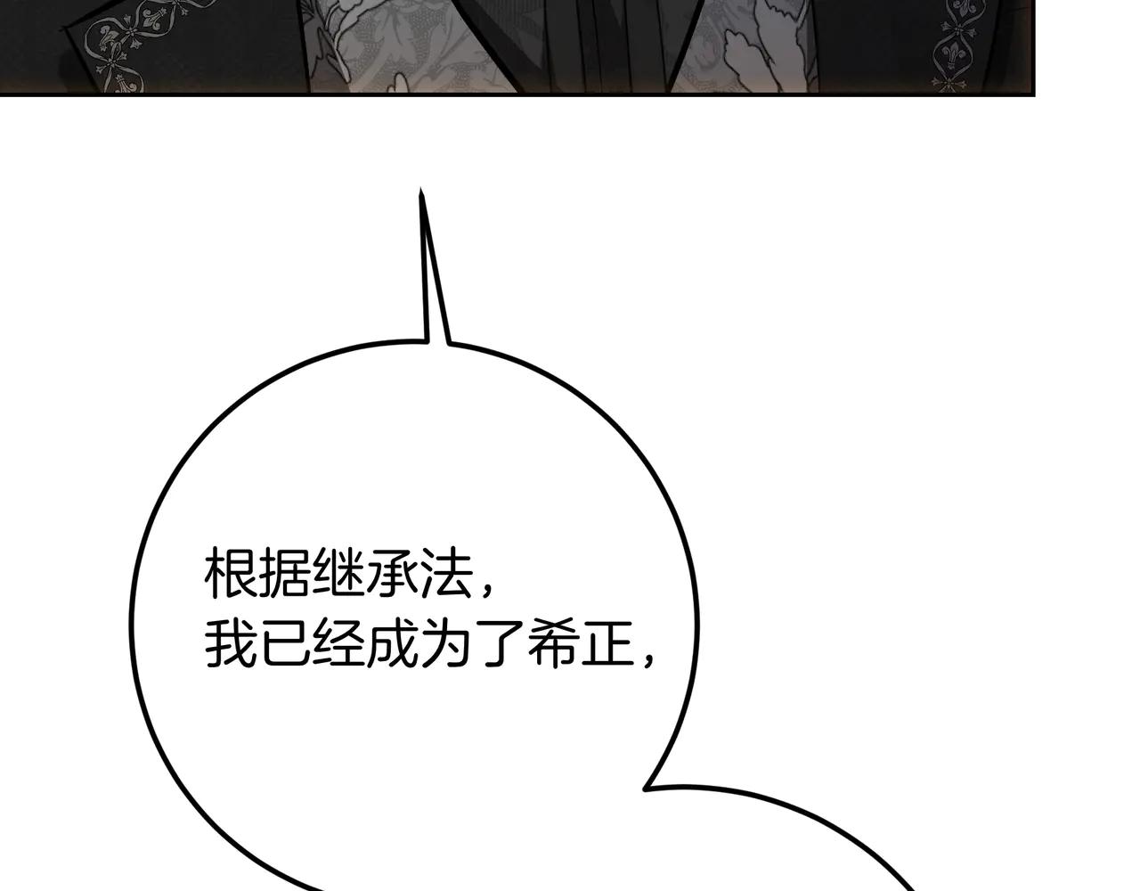 第130话 篡位(1/6)-第130话