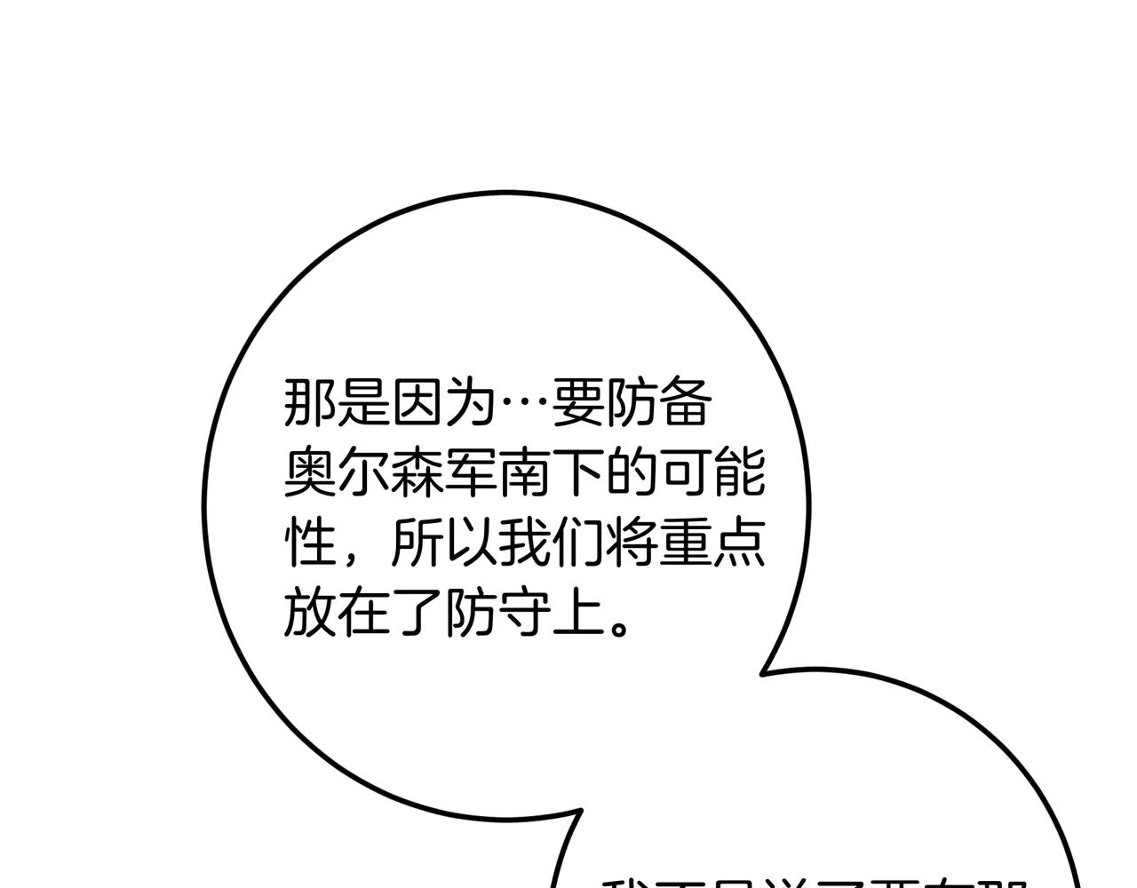 第130话 篡位(1/6)-第130话