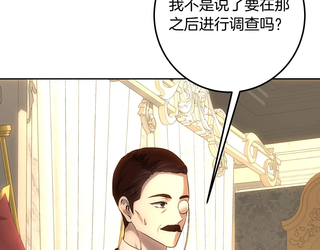 第130话 篡位(1/6)-第130话