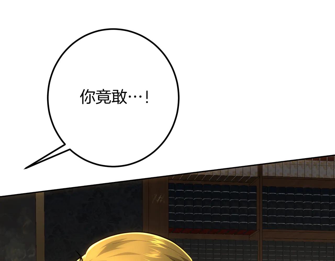 第130话 篡位(1/6)-第130话