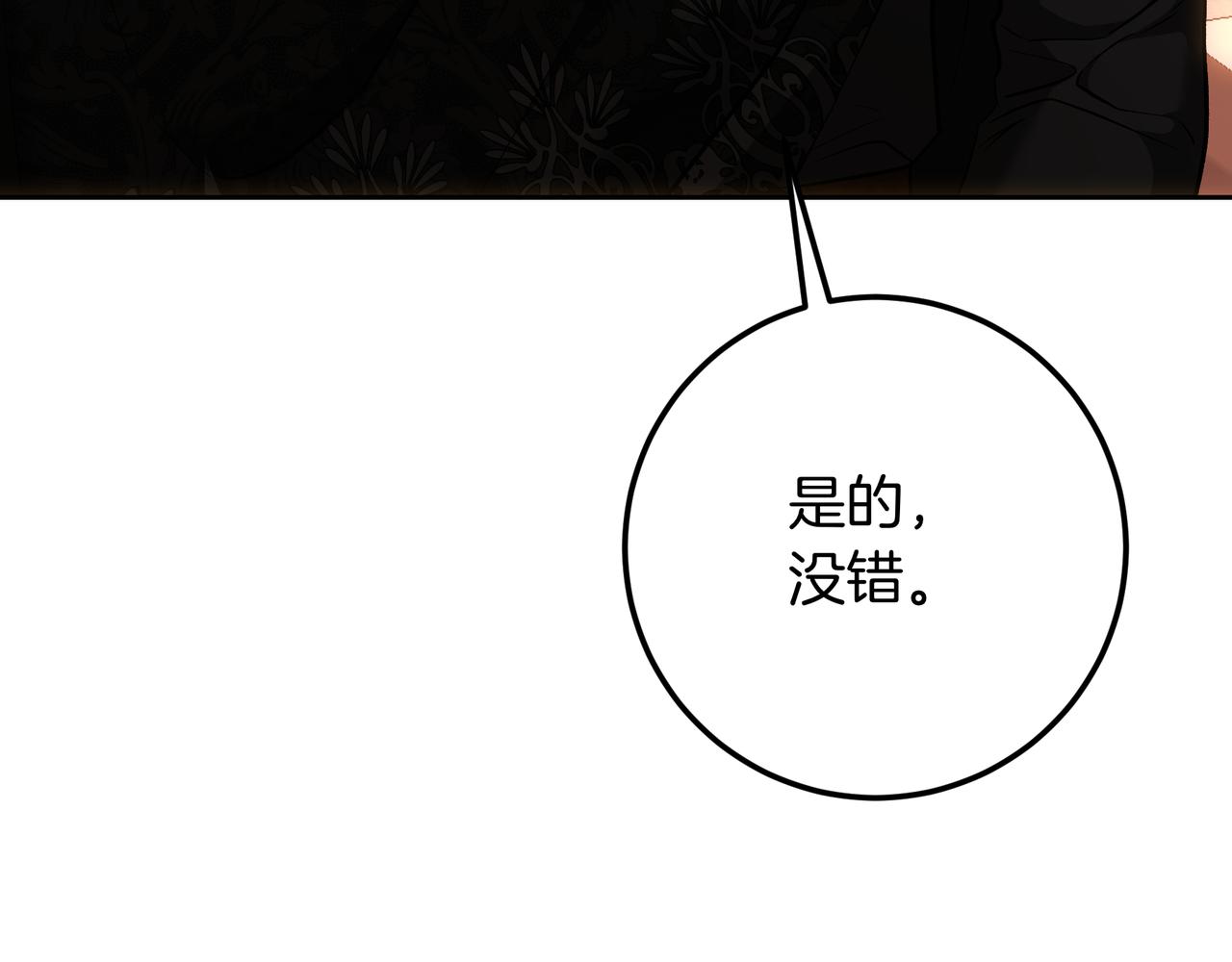 第136话 邪念(1/7)-第136话