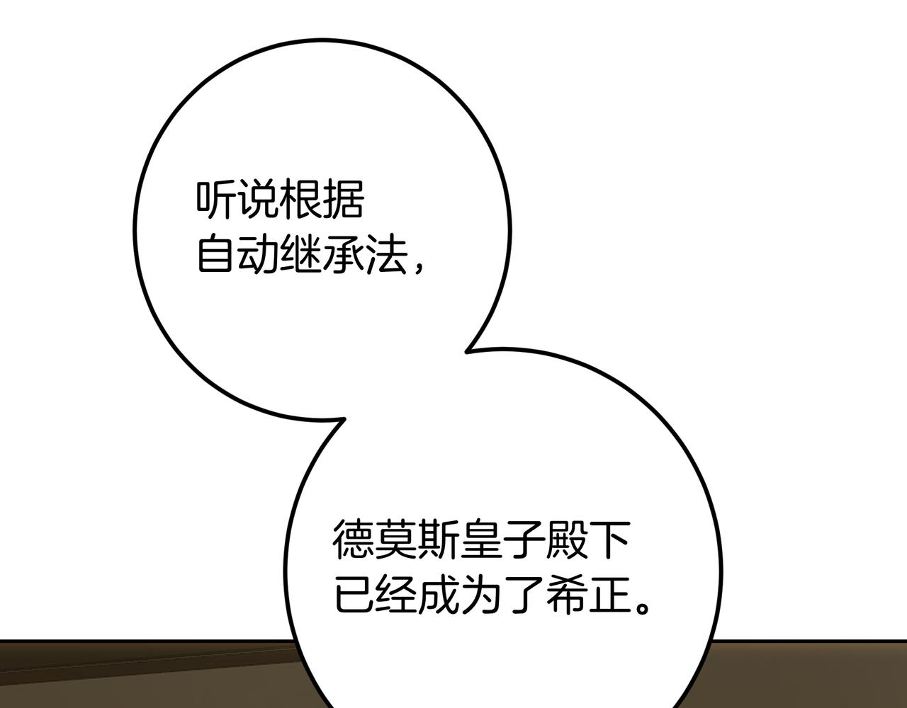 第136话 邪念(1/7)-第136话
