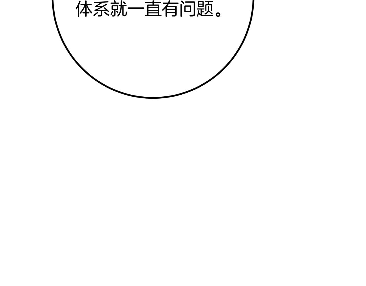 第136话 邪念(1/7)-第136话