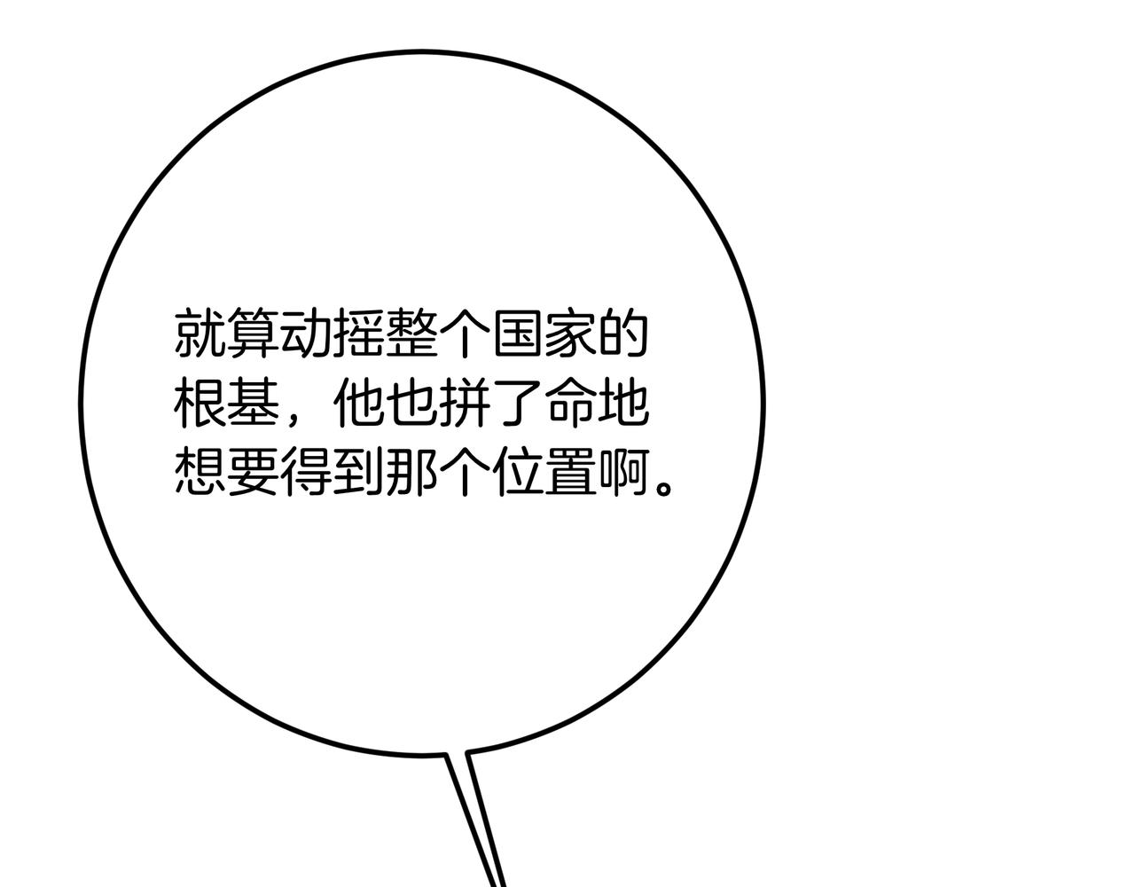 第136话 邪念(1/7)-第136话