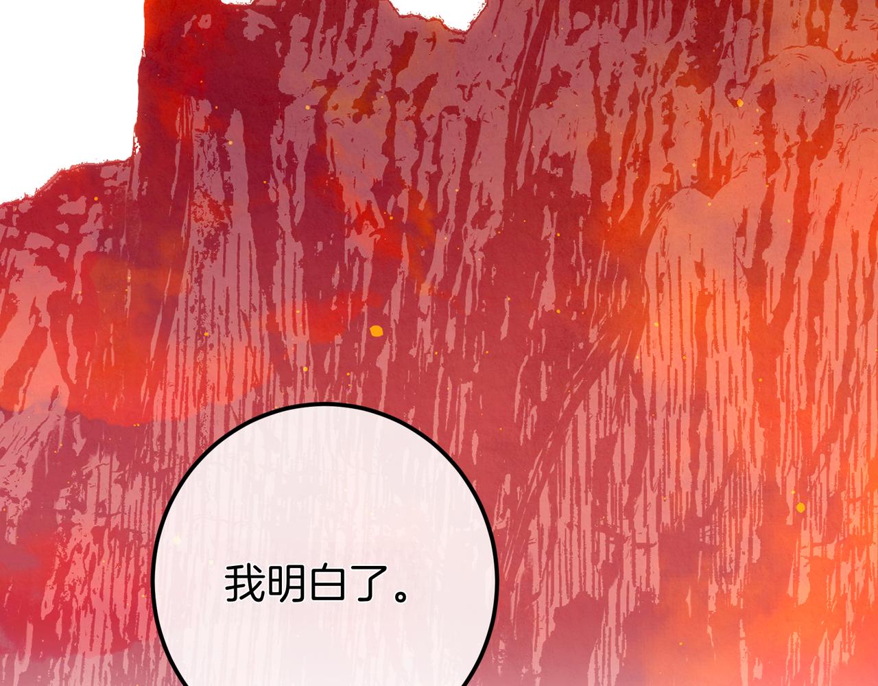 第136话 邪念(1/7)-第136话