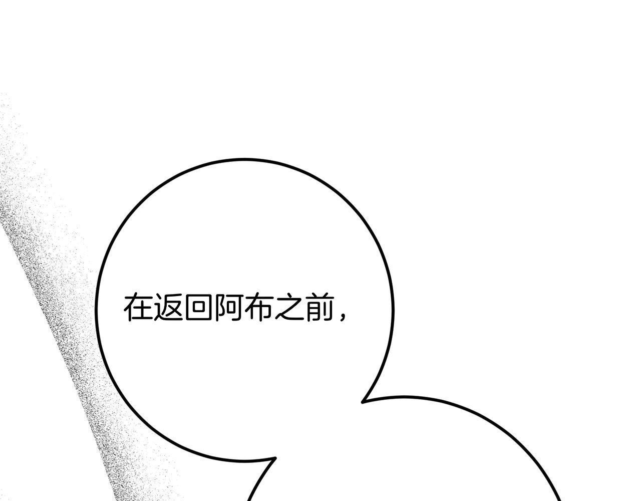 第136话 邪念(1/7)-第136话