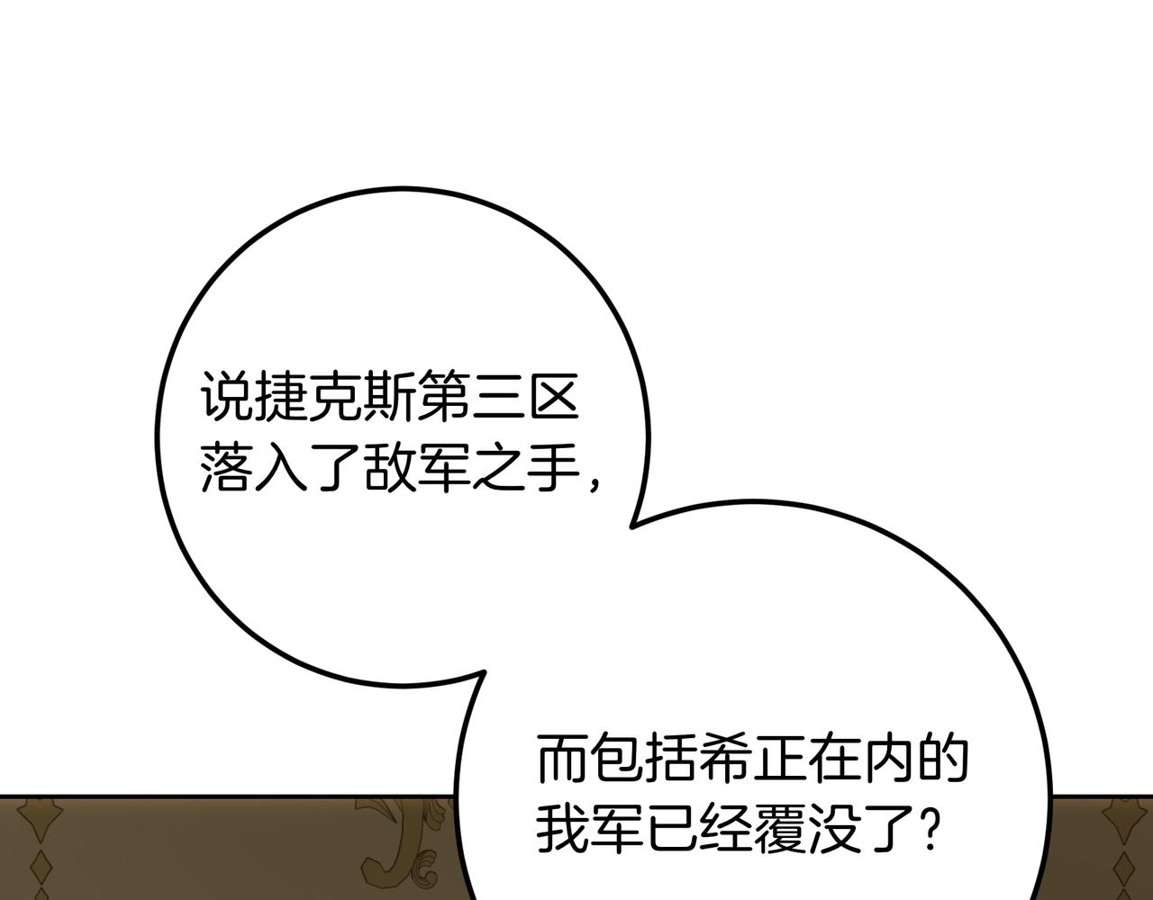 第136话 邪念(1/7)-第136话