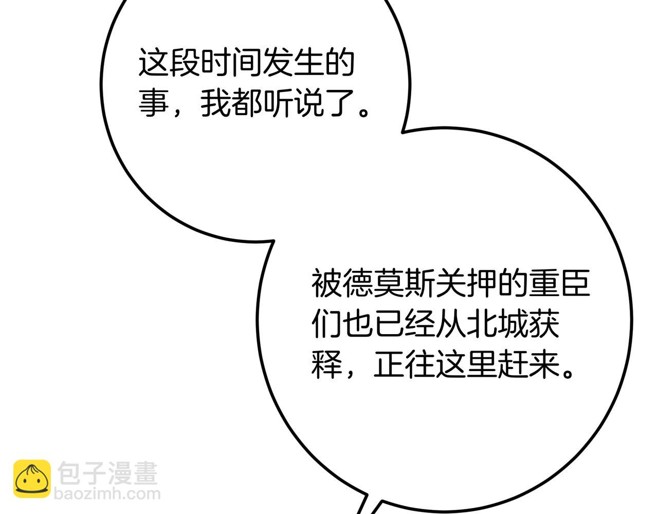 第138话 继承皇位？(1/6)-第138话