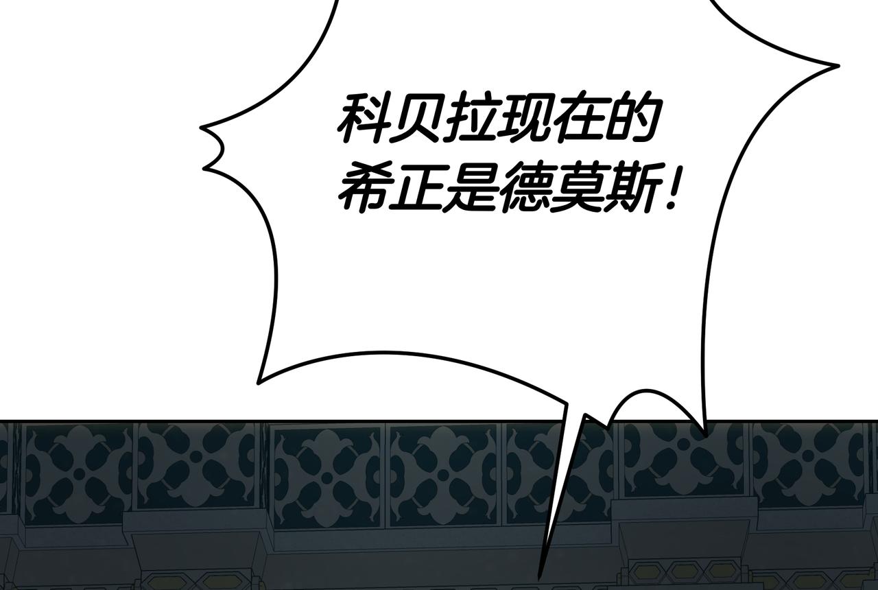 第138话 继承皇位？(1/6)-第138话