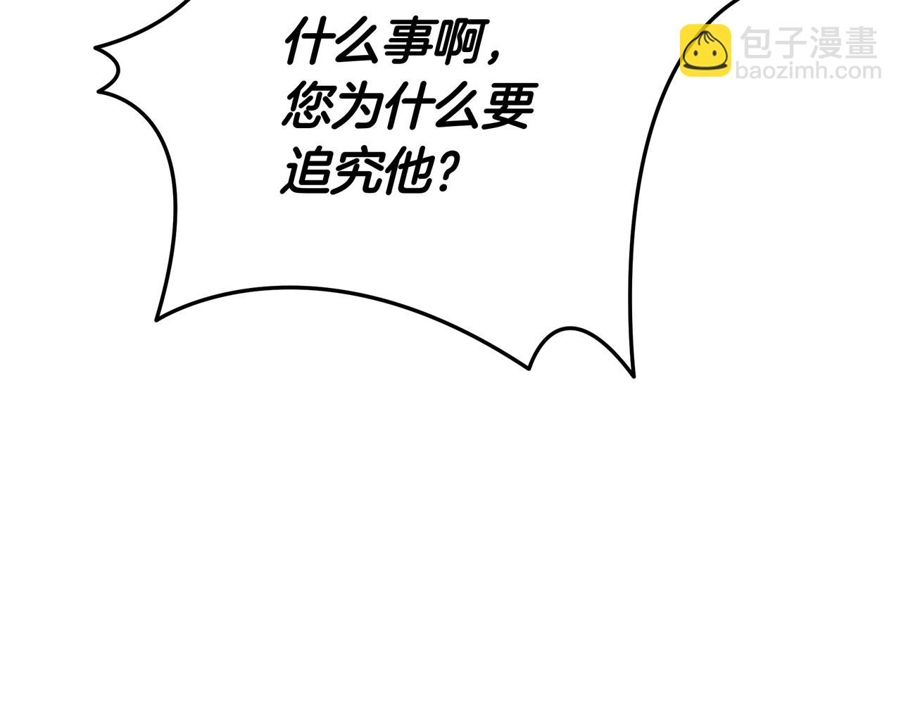 第138话 继承皇位？(1/6)-第138话