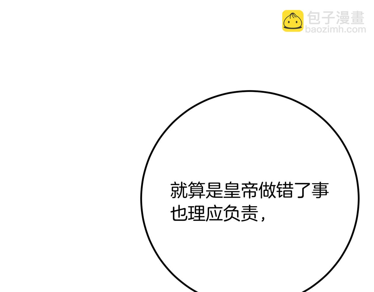 第138话 继承皇位？(1/6)-第138话