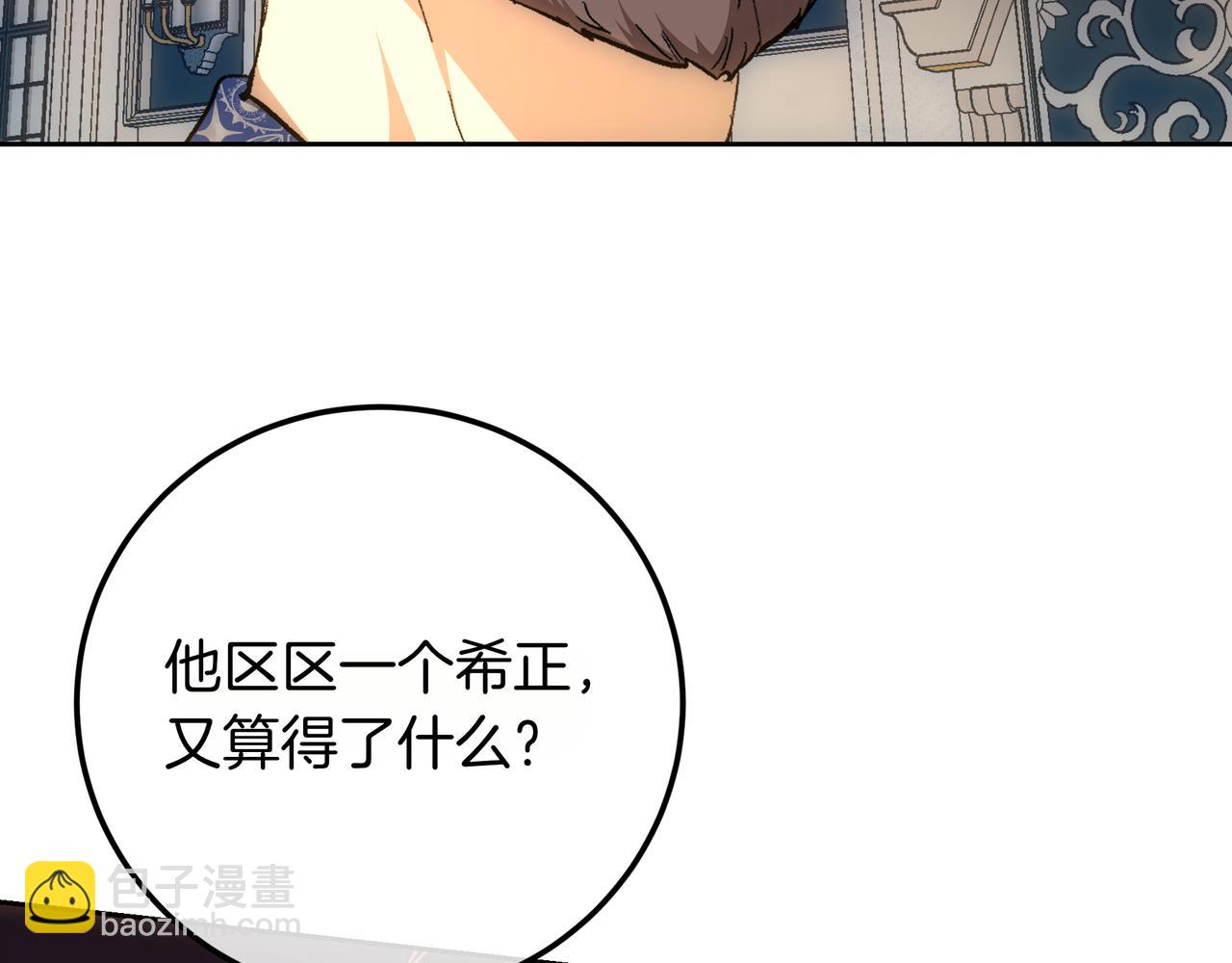 第138话 继承皇位？(1/6)-第138话