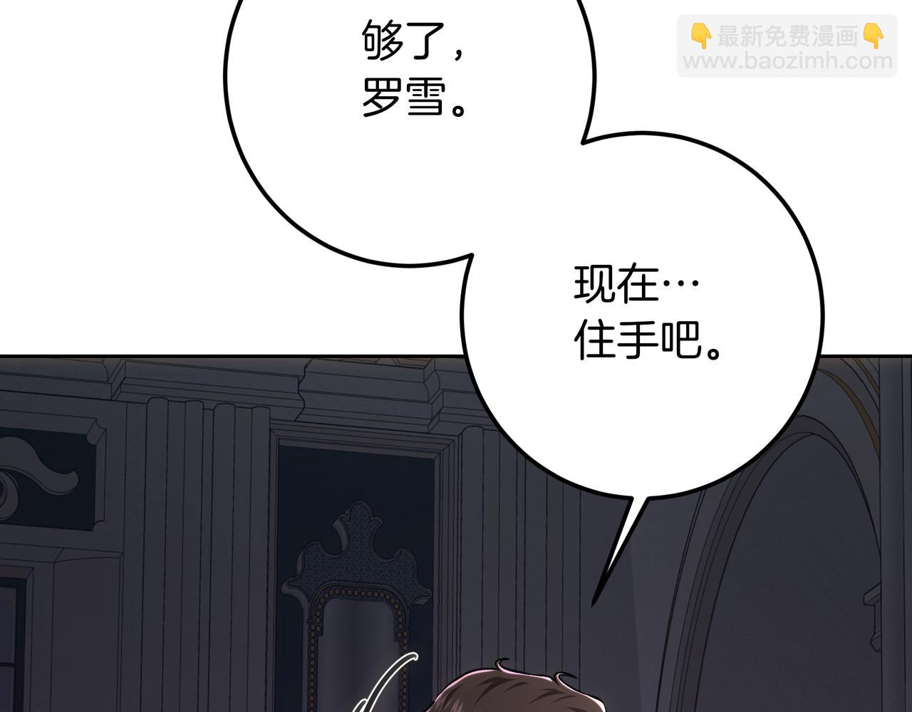 第138话 继承皇位？(1/6)-第138话