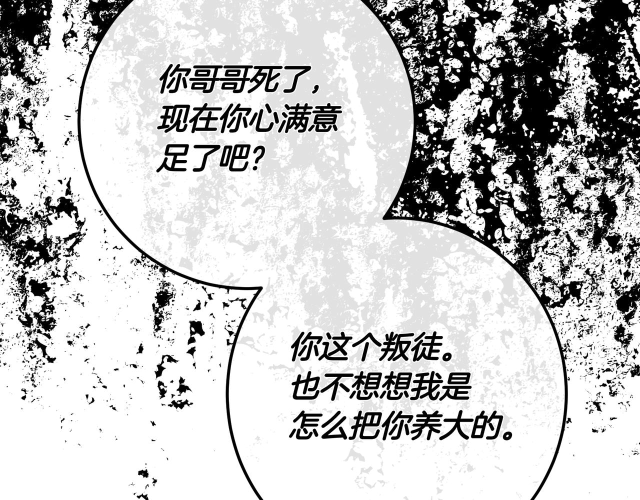 第142话 你做得很好(1/6)-第142话