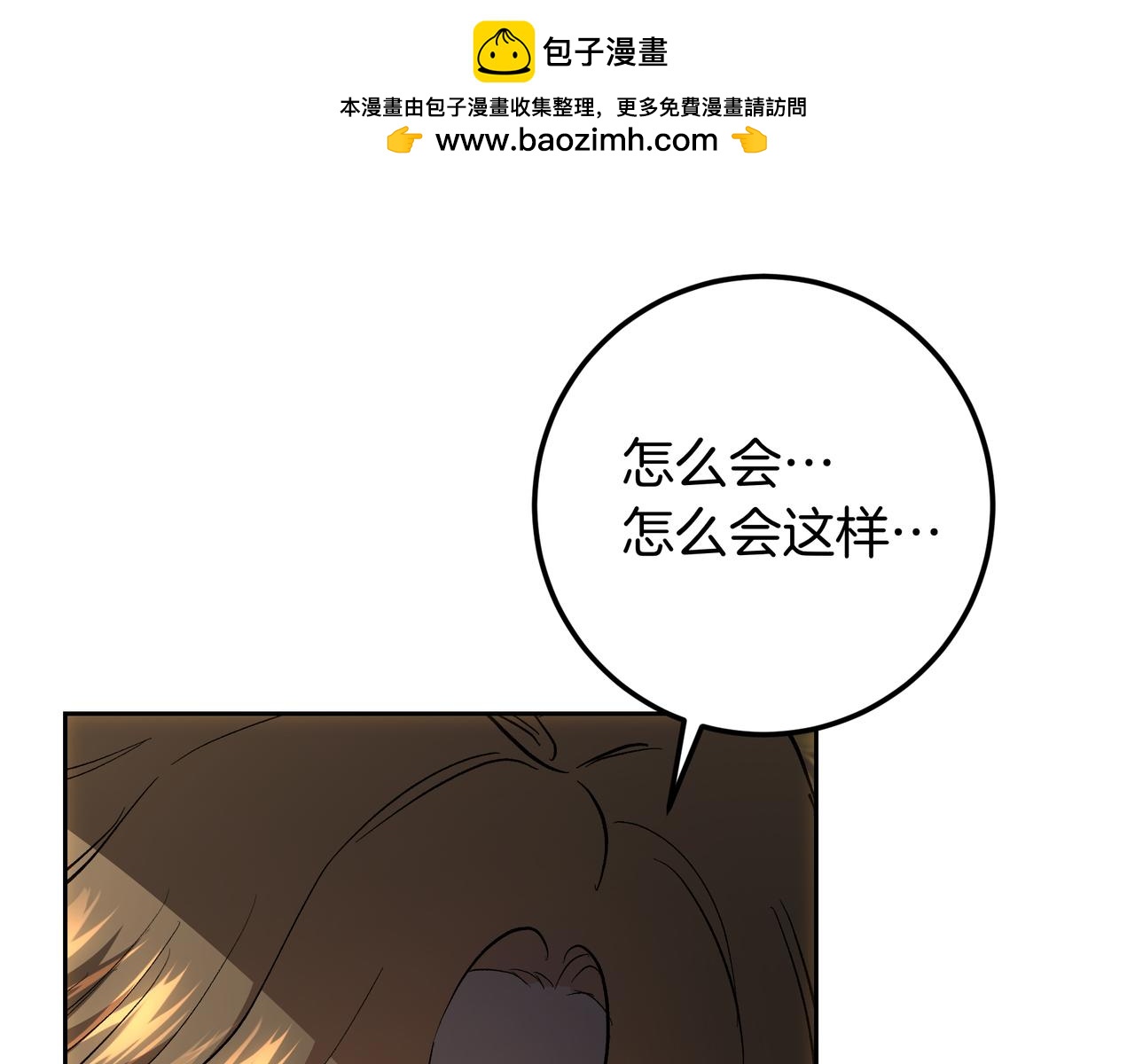 第142话 你做得很好(1/6)-第142话