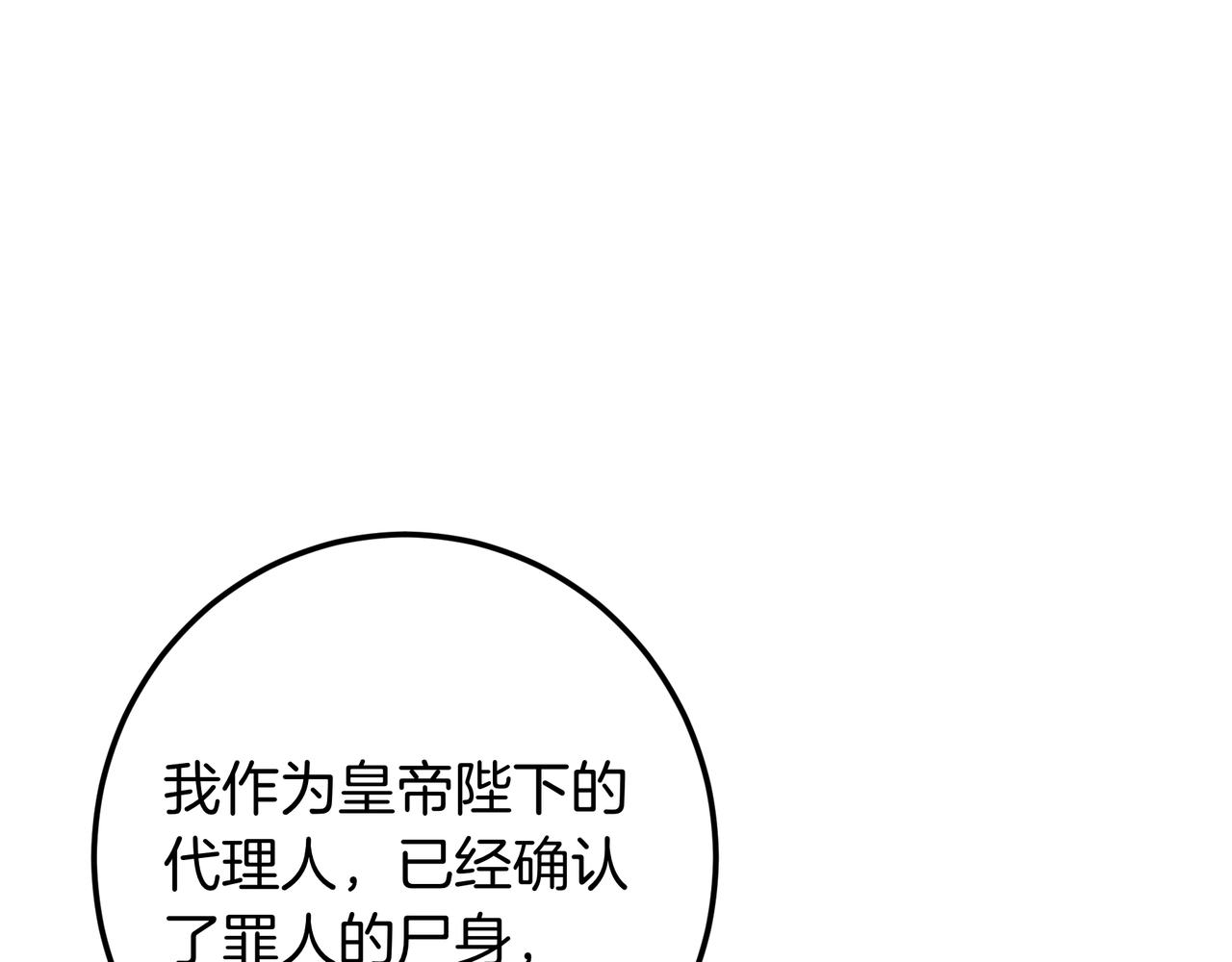 第142话 你做得很好(1/6)-第142话