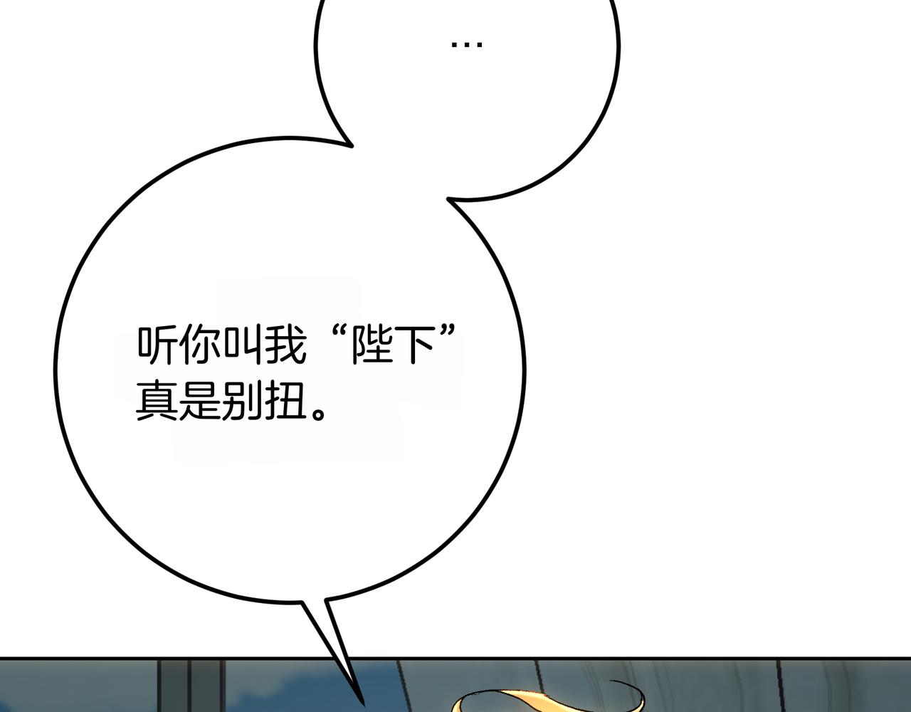 第144话 我需要你(1/5)-第144话