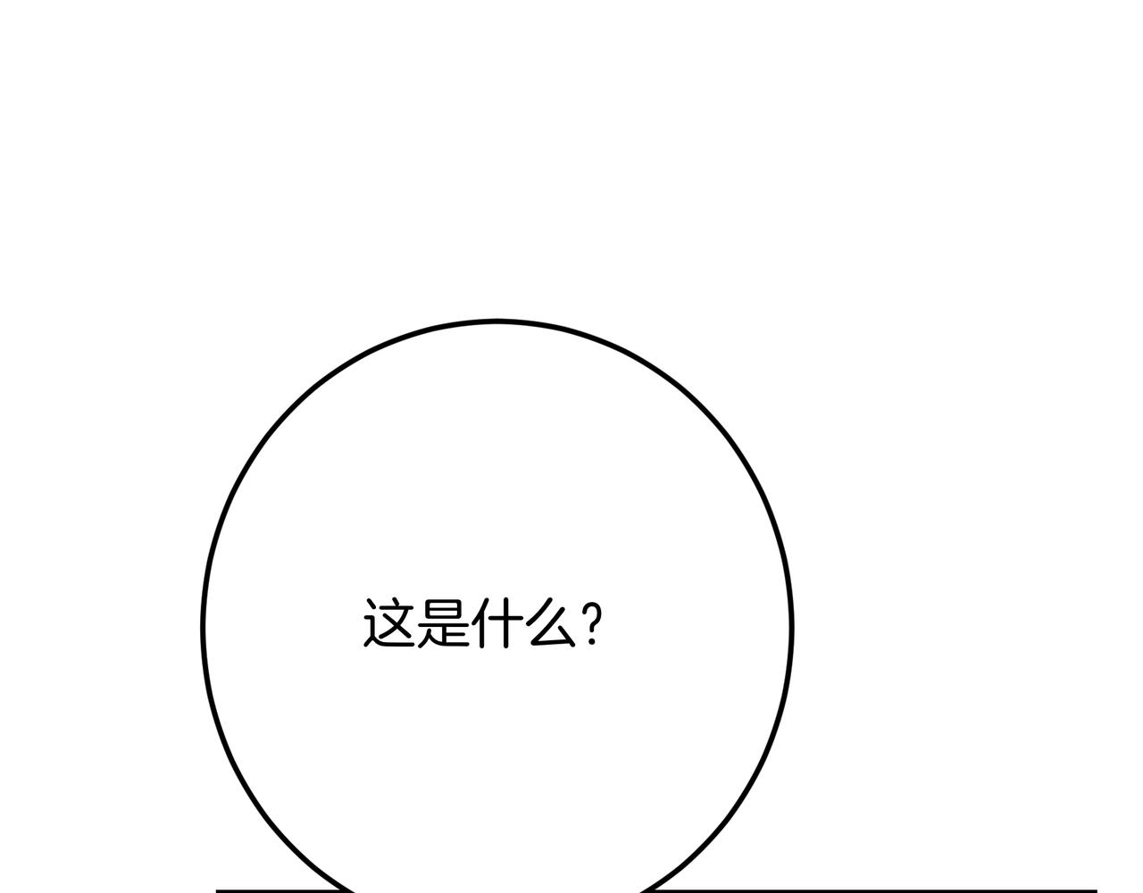 第144话 我需要你(1/5)-第144话