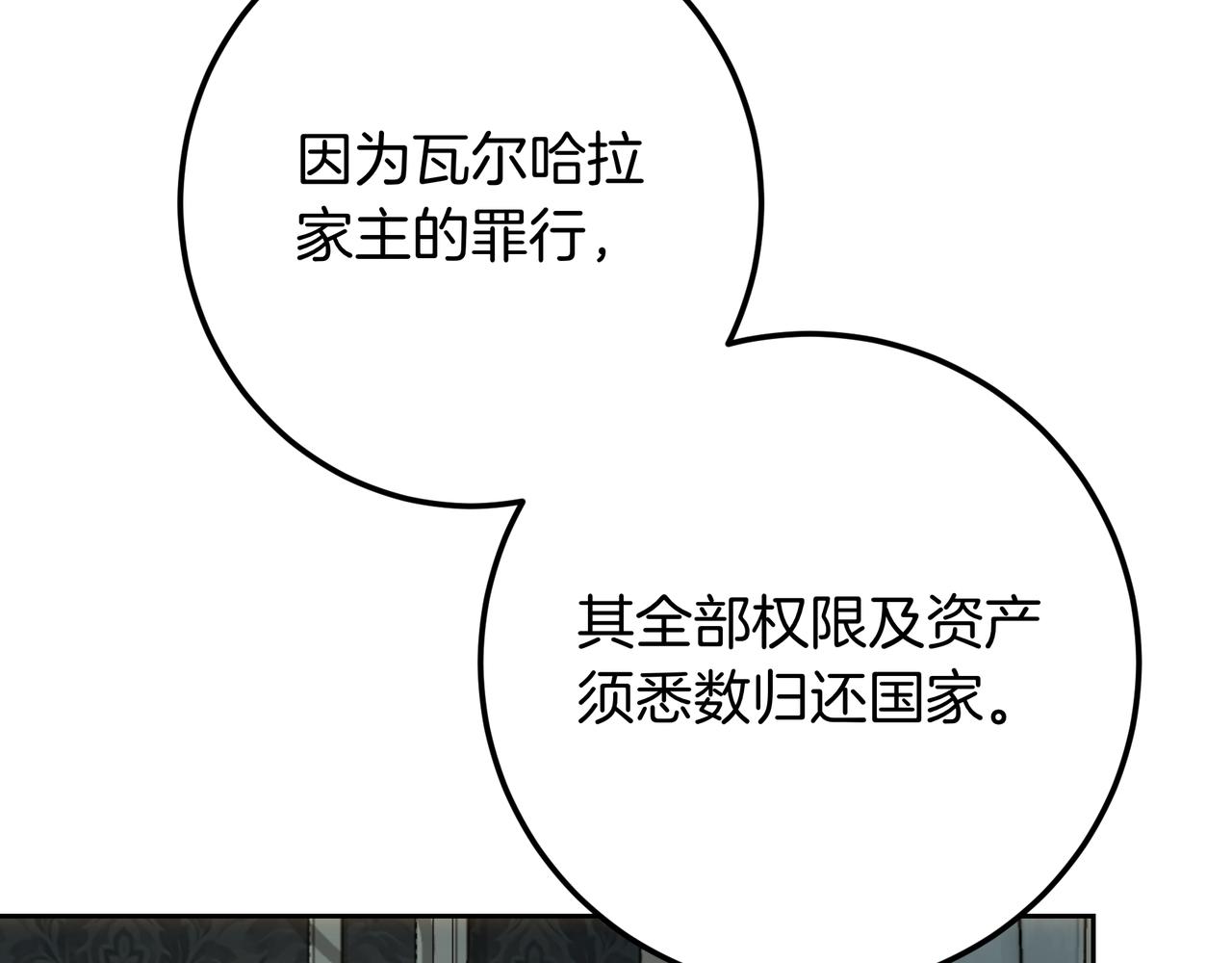 第144话 我需要你(1/5)-第144话